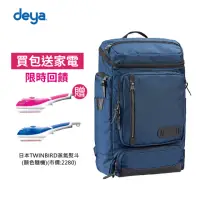 在飛比找momo購物網優惠-【deya】布里斯托機能後背包-深藍色(送:日本TWINBI
