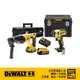 美國 得偉 DEWALT 超值優惠組合 DCH133P2+DCF887N+DWST83346-1