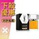 Yves Saint Laurent YSL 聖羅蘭 L'homme L'intense 天之驕子 極致 男性淡香精 60ML ❁香舍❁ 母親節好禮