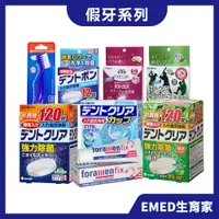 在飛比找蝦皮購物優惠-日本 KIYOU 基陽 假牙清潔錠 酵素 綠茶 玫瑰 假牙清