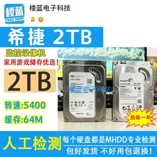 原裝希捷2t 臺式機械硬盤sata口2tb拆機3.5寸監控錄像機2000g硬盤