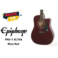 在飛比找蝦皮購物優惠-現貨 Epiphone PRO-1 ULTRA 民謠吉他 木