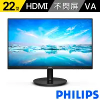 在飛比找momo購物網優惠-【Philips 飛利浦】(2入組)221V8A 22型VA