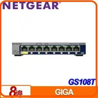 在飛比找樂天市場購物網優惠-NETGEAR GS108T 8埠 Giga智能型網管交換器