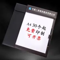 在飛比找蝦皮購物優惠-【客製化】【寫字板】a4會議夾 墊板 便籤夾 記錄菜單夾板 