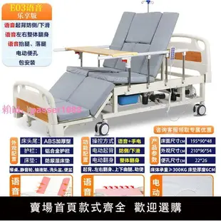 鴻諾老年人電動多功能護理床家用病床老人癱瘓大小便醫用療智能床