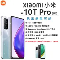 在飛比找PChome商店街優惠-【展利數位電訊】Xiaomi 小米 10T Pro 5G (