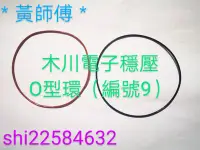 在飛比找Yahoo!奇摩拍賣優惠-＊黃師傅＊【木川泵浦】KQ系列KQ200N, 400,800