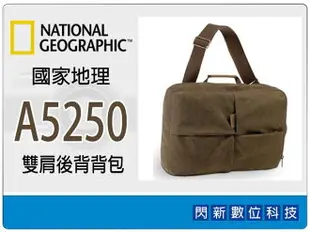 【折100+10%回饋】National Geographic 國家地理 Africa NG A5250 攝影雙肩背包(NGA5250,非洲系列)【跨店APP下單最高20%點數回饋】