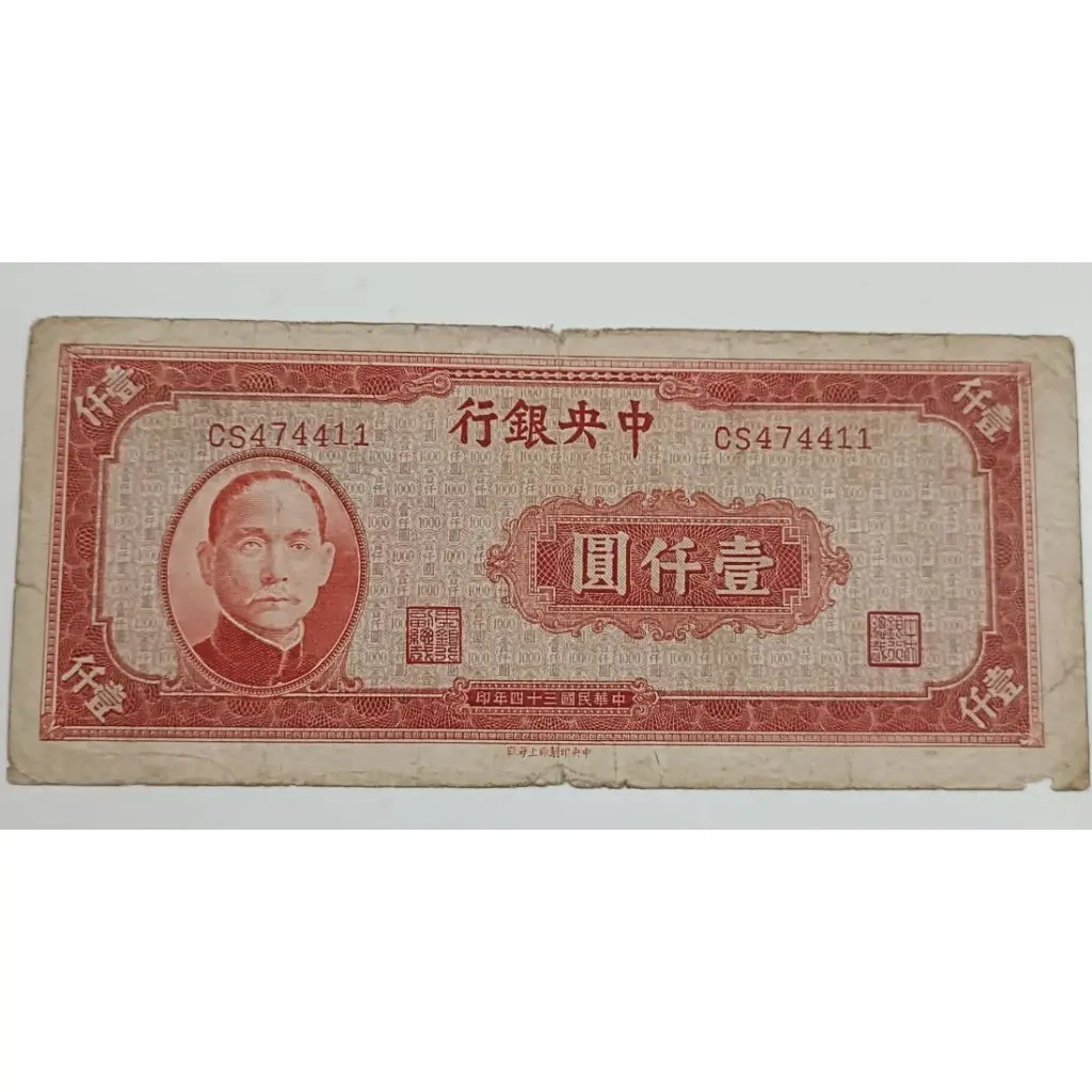 中央銀行34年1000元的價格推薦- 2026年06月|飛比價格