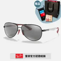 在飛比找momo購物網優惠-【RayBan 雷朋】法拉利聯名款 碳纖維輕量水銀太陽眼鏡(