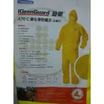 KLEENGUARD 勁衛 A70 C級化學防護衣(全罩式)
