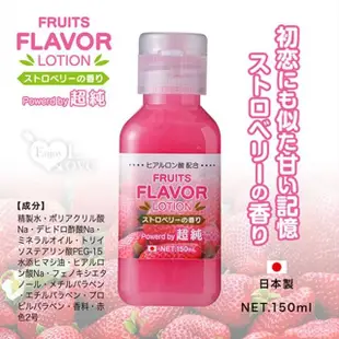 【NPG】初戀の甜蜜記憶-超純果香味潤滑液 150ml 情趣用品(按摩棒/飛機杯/跳蛋/潤滑液)