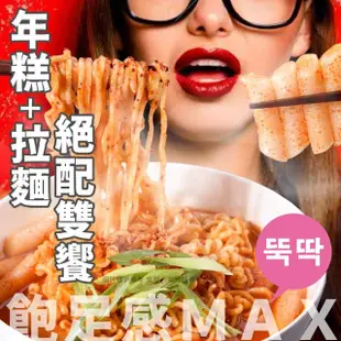 【OH CHEF-韓國進口】韓國辣炒年糕麵料理包系列任選(不倒翁泡麵+韓式年糕)