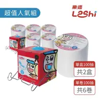 在飛比找momo購物網優惠-【Leshi樂適】嬰兒乾濕兩用布巾/護理巾-超省錢人氣組80