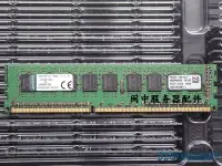 在飛比找Yahoo!奇摩拍賣優惠-KingSton/金士頓 4G DDR3純ECC 1600 