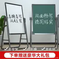 在飛比找蝦皮購物優惠-磁性白板支架式白板 移動白板 雙面磁性寫字板 雙面小白板兒童