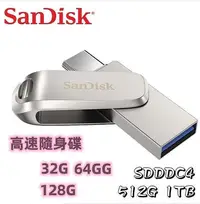在飛比找Yahoo奇摩拍賣-7-11運費0元優惠優惠-SanDisk SDDDC4 512G 1TB Ultra 