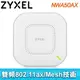 ZYXEL 合勤 NWA50AX AX1800 Wi-Fi6 商用雙頻PoE無線網路基地台