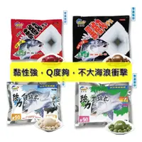 在飛比找蝦皮購物優惠-三郎釣具//NTN 南臺灣 黑格丸 白格丸 赤格丸 強力白格