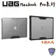 UAG Macbook Pro 16吋 14吋 M1 M2 M3 MAX PRO 耐衝擊保護殼