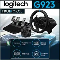 在飛比找有閑購物優惠-Logitech 羅技 G923 TRUEFORCE 模擬賽