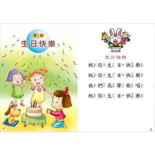 兒童啟蒙CD書: 兩隻老虎 (附CD)