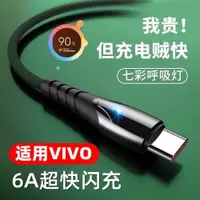 在飛比找ETMall東森購物網優惠-適用vivoNEX3充電器NEX3S手機44W超級閃充原裝t