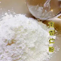 在飛比找蝦皮商城優惠-南杏仁粉無糖 低醣烘焙與沖泡兩用粉