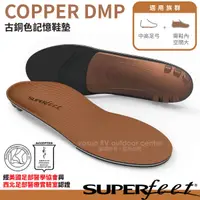 在飛比找蝦皮商城優惠-【美國 Superfeet】中性記憶型超舒適頂級足弓運動鞋墊