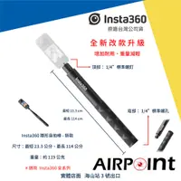 在飛比找蝦皮購物優惠-【AirPoint】Insta360 X3 RS 隱形自拍棒