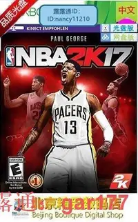 在飛比找露天拍賣優惠-現貨XBOX360光盤游戲 NBA 2K17 中文版