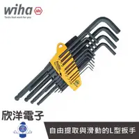 在飛比找蝦皮商城優惠-客定商品 德國Wiha 13件英制L型內六角球頭扳手 SB 