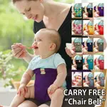 ［二手］日本EIGHTEX CARRY FREE CHAIR BELT 日製攜帶型安全椅帶/餐椅安全帶（紫色）