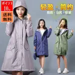 日系高品質風衣雨衣 時尚徒步雨衣 長款雨披 韓版可愛防風衣雨衣 機車雨衣 送收納袋