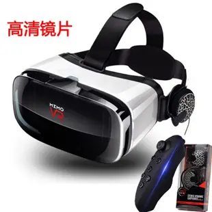 智慧觀影設備遊戲機VR眼鏡支持6.5寸大手機愛奇藝vr大螢幕3D虛擬實境影院頭戴式頭盔