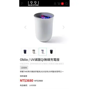 LEXON Oblio qi無線充電 UV光離子殺菌座 充電 殺菌 快充 IPHONE 無線充電