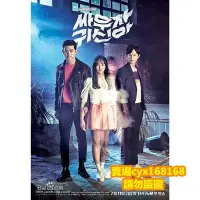 在飛比找Yahoo!奇摩拍賣優惠-韓劇2016韓國 打架吧鬼神 金所炫 3碟DVD