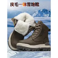 在飛比找ETMall東森購物網優惠-東北保暖真皮防水冬季男鞋雪地靴