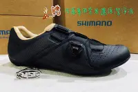 在飛比找Yahoo!奇摩拍賣優惠-【衝線單車】SHIMANO RC3 女款 黑色 寬版 卡鞋 