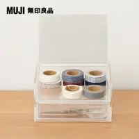 在飛比找PChome24h購物優惠-【MUJI 無印良品】可堆疊壓克力附蓋抽屜盒/2層