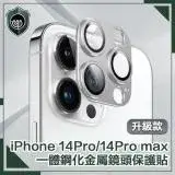 在飛比找遠傳friDay購物精選優惠-【穿山盾】iPhone14 Pro/14 Pro Max原色