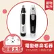 【嘟嘟太郎-Kolin歌林 電動修鼻毛器】 修剪鼻毛 修剪耳毛 多功能 鼻毛機