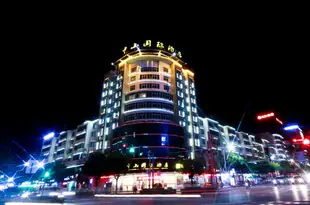 瑞金中山國際酒店Zhongshan International Hotel