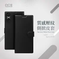 在飛比找神腦生活優惠-MEGA KING 側掀皮套 SONY Xperia 10 