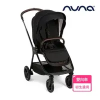 在飛比找momo購物網優惠-【nuna】TRIV next手推車-尊爵銅(嬰兒手推車)