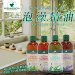 德國🇧🇪 草藥浴專家HERBAMEDICUS泡澡精油 大瓶容量500ML