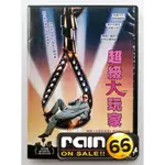 ⊕RAIN65⊕正版DVD【超級大玩家】-提姆羅賓斯*大家來我家導演-勞勃阿特曼