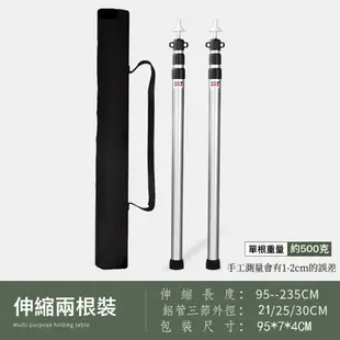 伸縮營柱 露營用品 營柱  鋁合金營柱 天幕營柱 露營桿子 前庭柱 天幕桿 伸縮桿 戶外天幕桿 露營 帳篷