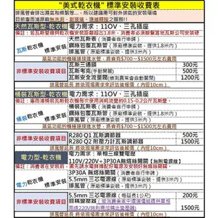 惠而浦【8TWGD8620HW】16公斤第六感智慧快烘滾筒乾衣機(瓦斯型)37種模式-典雅白 大型配送